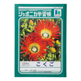 SHOWA NOTE Japonica 12-grid Kokugo notebook with red flower cover – Shibuya Stationery