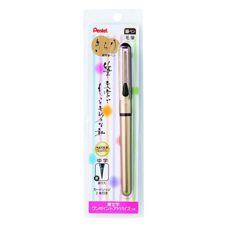 Pentel Pocket Brush Pen Kirari - Gold - Shibuya Stationery Store