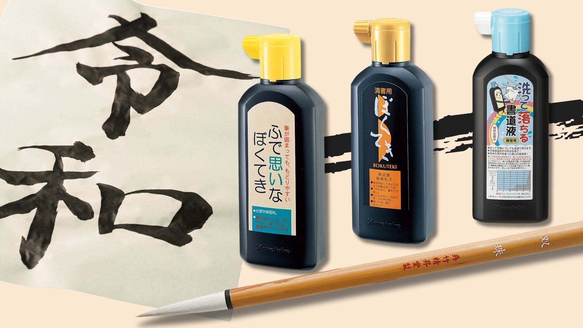 Essential Japanese Calligraphy Ink and Paper – Shibuya Stationery Store