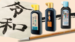 Essential Japanese Calligraphy Ink and Paper
