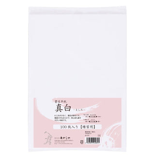 Akashiya-Fude Japanese Calligraphy Paper - Mashiro - 100 sheets