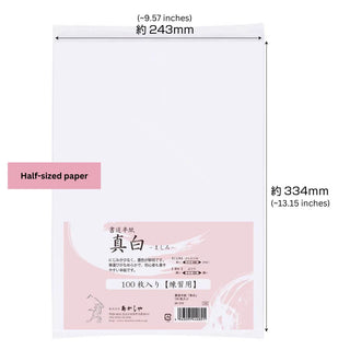 Akashiya-Fude Japanese Calligraphy Paper - Mashiro - 100 sheets