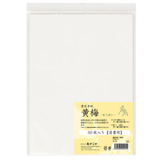 Akashiya-Fude Japanese Calligraphy Paper - Yellow Plum - 50 sheets