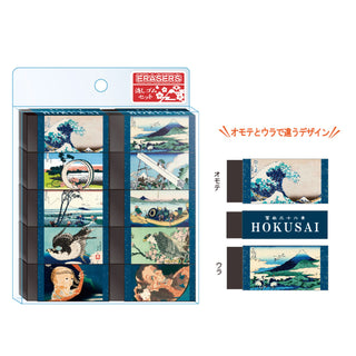 Eraser Set Eraser - Hokusai The Great Wave off Kanagawa