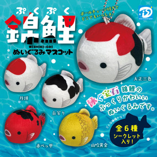 Gacha - Puku-puku Nishikigoi Plush Mascot