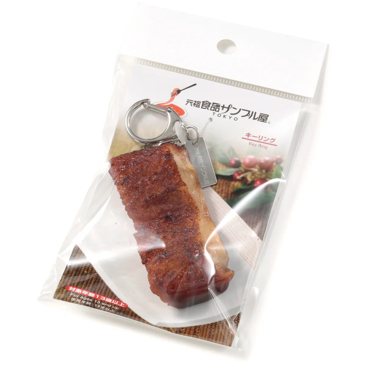 Ganso Food Sample Key Ring - Broiled Eel