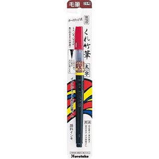 Achetez votre Lot de feutres Kuretake pour la calligraphie japonaise Achetez votre Lot de feutres Kuretake pour la calligraphie japonaise