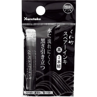 Kuretake Brush Pen Cartridge (3 x set) - Black Ink - (No. 7, 8, 85)