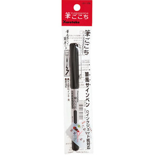 Kuretake Felt Tip Pen - Black Ink