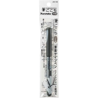 Kuretake Felt Tip Pen - Light Black Ink