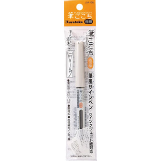 Kuretake Felt Tip Pen - Ultra-Fine Black Ink