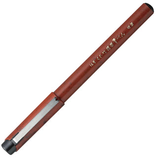 Kuretake Portable Felt Tip Pen - Black Ink - (No. 14)