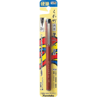 Kuretake Portable Felt Tip Pen - Black Ink - (No. 14)