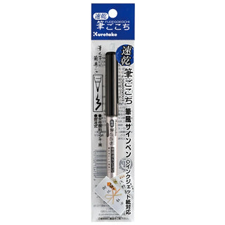 Kuretake Quick Drying Felt Tip Pen - Black Ink