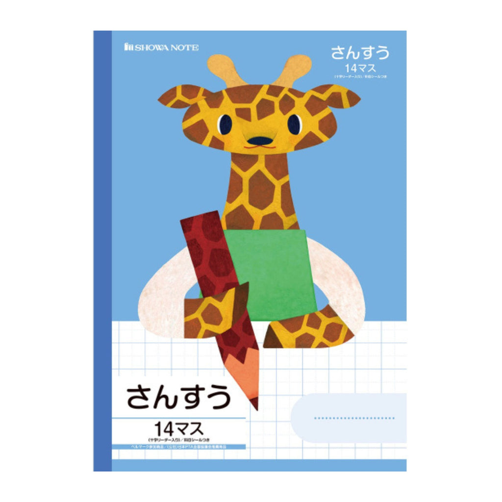 Math Giraffe Learning Animals Math Notebook - Giraffe | Shibuya Stationery Store