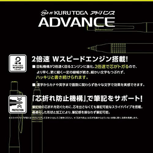 Mitsubishi Pencil Kuru Toga Advance Upgrade 4