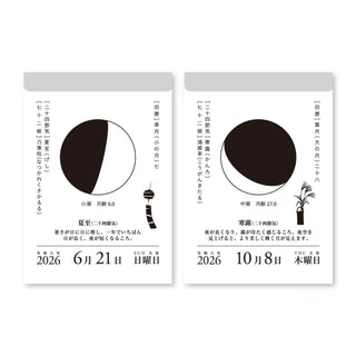 Moon Phase Daily Tear-Off Calendar 2026 close-up of inner page graphics – Shibuya Stationery
