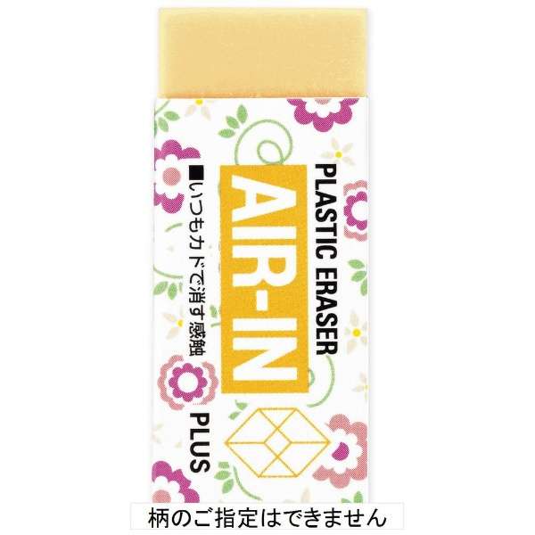 PLUS AIR-IN Eraser - Flower Yellow