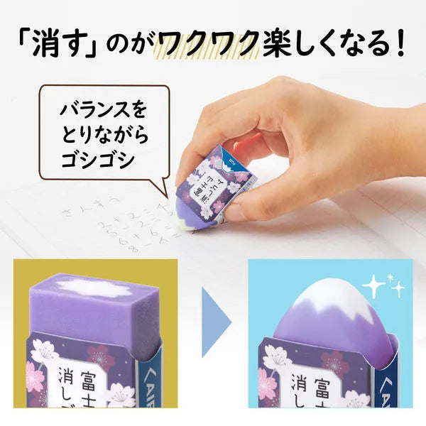 PLUS AIR-IN Mount Fuji Eraser - Cherry Blossom at Night Yozakura Limited Edition