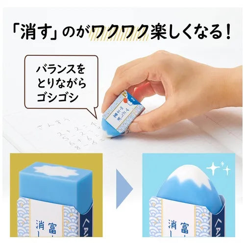 PLUS AIR-IN Mount Fuji Eraser - Classic Blue