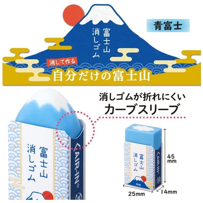 PLUS AIR-IN Mount Fuji Eraser - Classic Blue