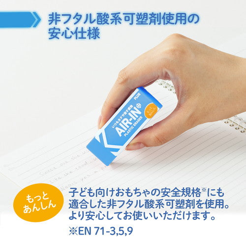 PLUS AIR-IN Neon Eraser - Blue - Motto Anshin 2