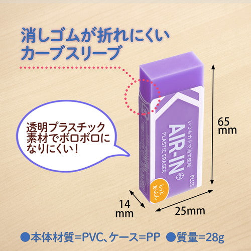 PLUS AIR-IN Neon Eraser - Violet - Motto Anshin 4