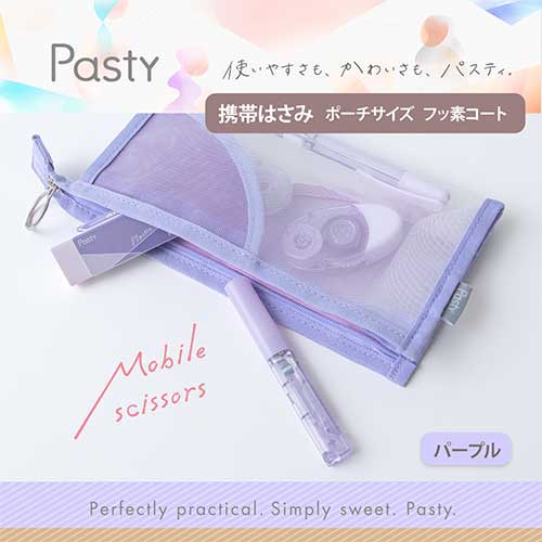 PLUS Pasty Portable Scissors - Purple 2