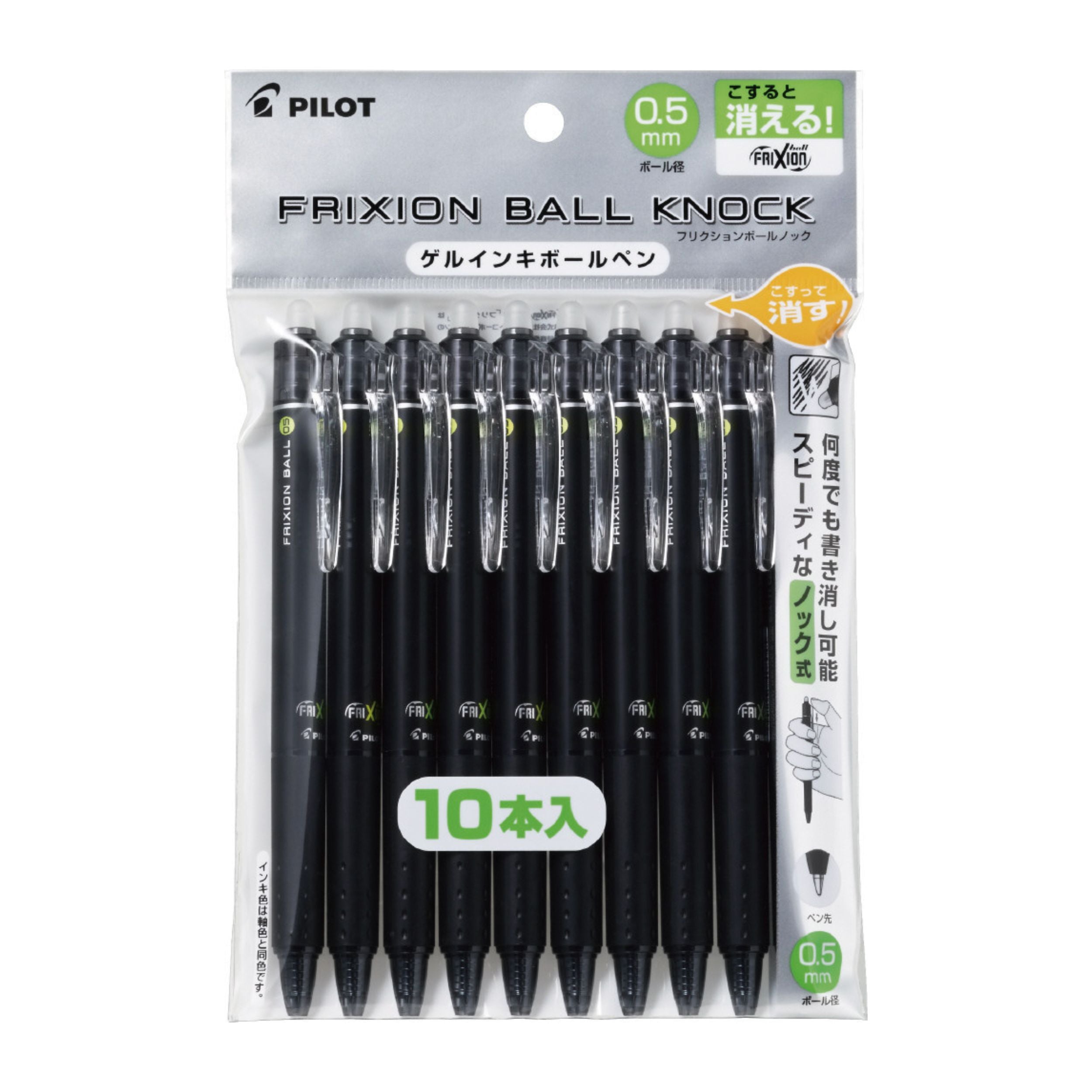 Pilot Frixion Erasable Gel Pens 0.5 Black - 10 Set | Shibuya