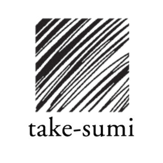 Pilot Iroshizuku Take-Sumi  Ink - Bamboo Coal Color Sample - Shibuya Stationery 