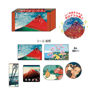 Stickers Sticker - Hokusai Fine Wind, Clear Morning