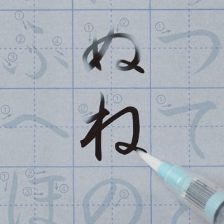 Water Brush Pen Practice Set - Hiragana